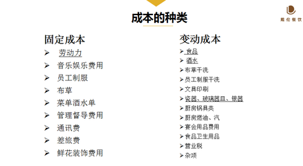 戴倫餐飲商學(xué)院 婚慶禮儀服務(wù)的專(zhuān)業(yè)化之路
