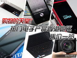 數碼視覺盛宴 泡泡網讀圖精選與電子產品銷售新風尚